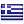 Greece (GR) Flag