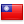 Taiwan (TW) Flag